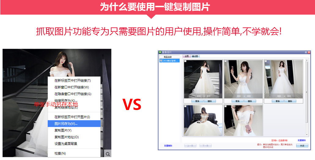 为什么要使用一键复制图片