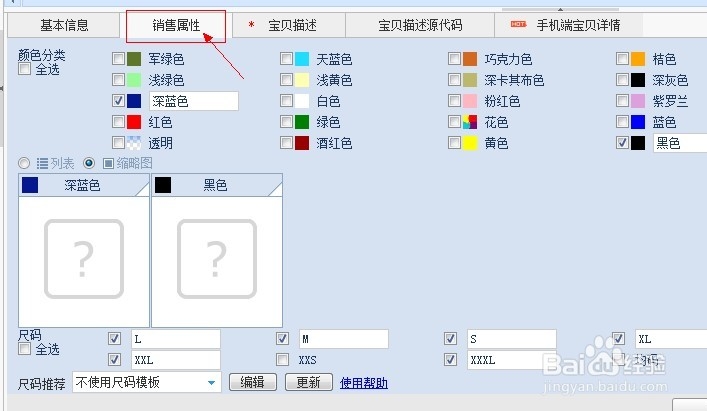 网店学院数据包导入7