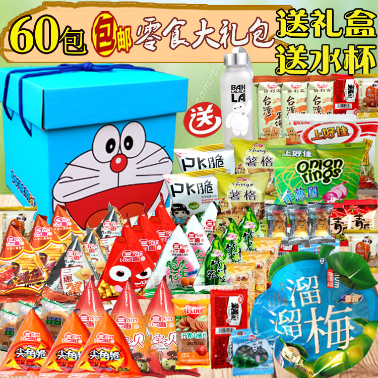 零食大礼包